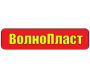 Волнопласт