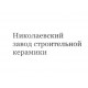 Цегла М-150 Миколаїв керамічна подвійна пустотіла Червона 250х120х138 мм