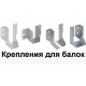 Кріплення балки розсувне ліве 30х130х75 мм