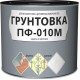 Грунтовка по металлу ПФ-010М черная (0,9 кг)