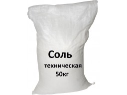 Сіль технічна (50 кг)