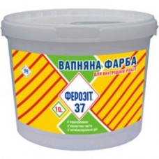 Ферозіт 37 Фарба інтер'єрна вапняна (14 кг/10 л)