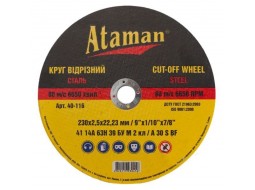Отаман Круг (диск) відрізний по металу 230x2,5x22, 2 мм