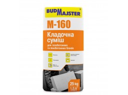 Будмайстер МУР-160 Клей для газоблоку теплоізоляційний (25 кг)