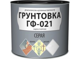 Грунтовка по металу ГФ-021 сіра (1 кг)