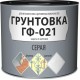 Грунтовка по металу ГФ-021 сіра (0,9 кг)