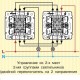 Электрика Выключатель 2-клавишный проходной белый