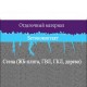 Dufa Грунтовка адгезійна бетон-контакт (1,4 кг/1 л)